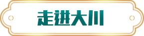 走進91麻豆免费视频