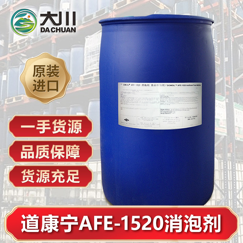 道康寧AFE1520麻豆精品无码