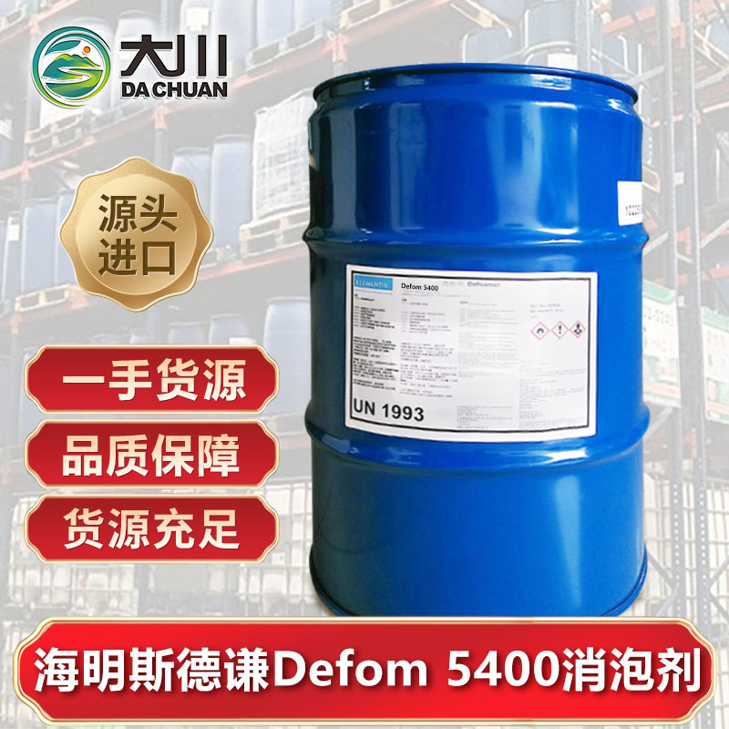 海明斯德謙Defom 5400麻豆精品无码
