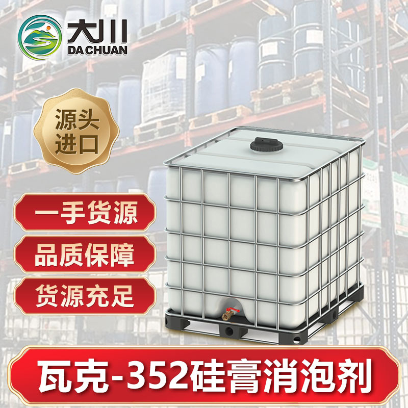 瓦克352矽膏麻豆精品无码