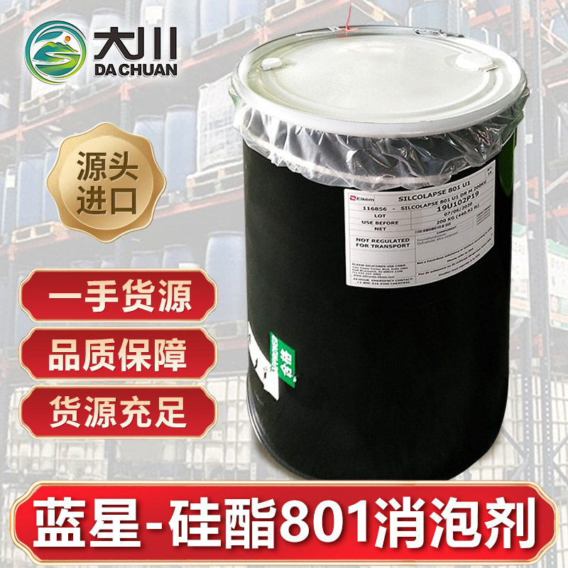 藍星矽酯801麻豆精品无码