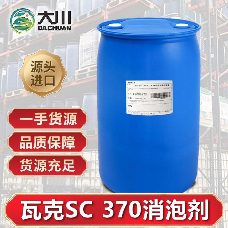 瓦克SC 370麻豆精品无码