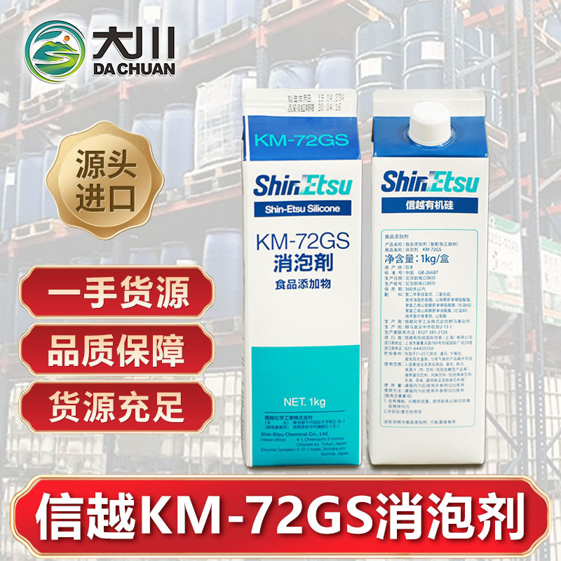 信越KM-72GS麻豆精品无码