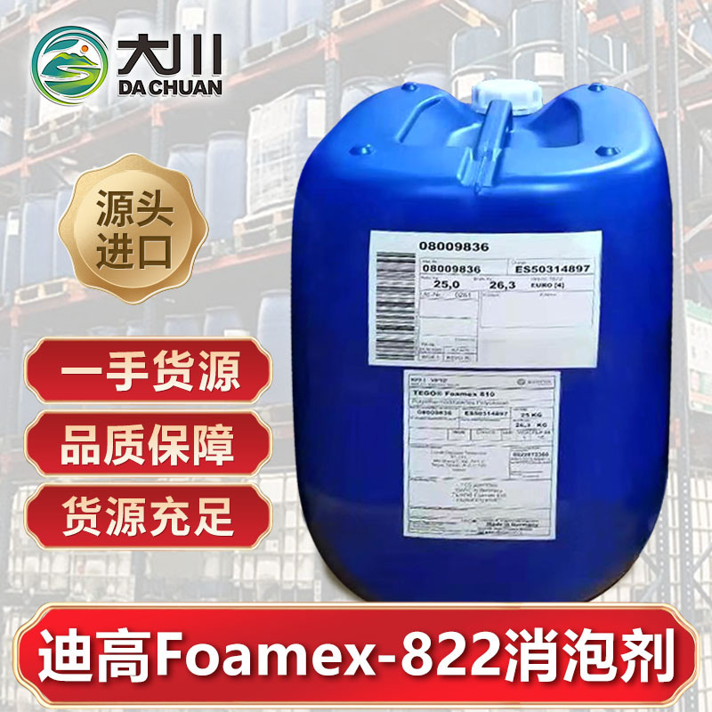 迪高Foamex-822麻豆精品无码