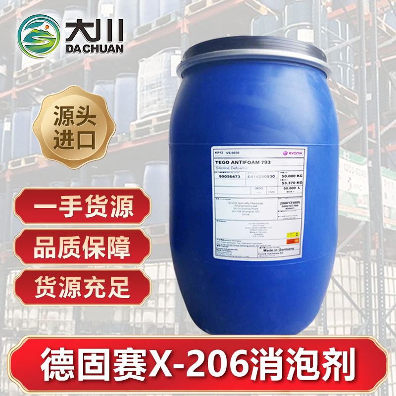 德固賽X-206麻豆精品无码