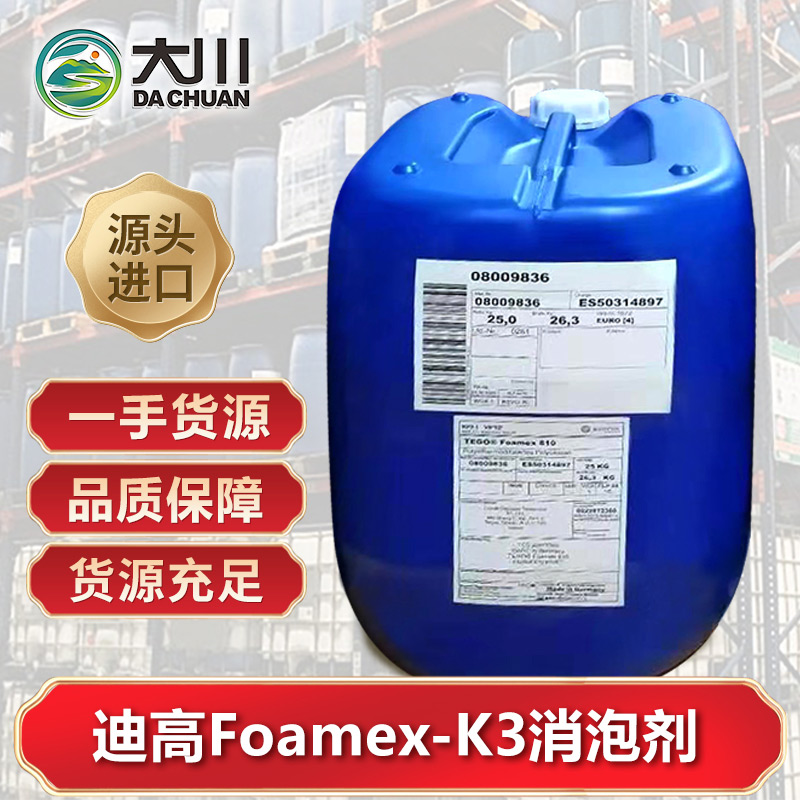 迪高Foamex-K3麻豆精品无码