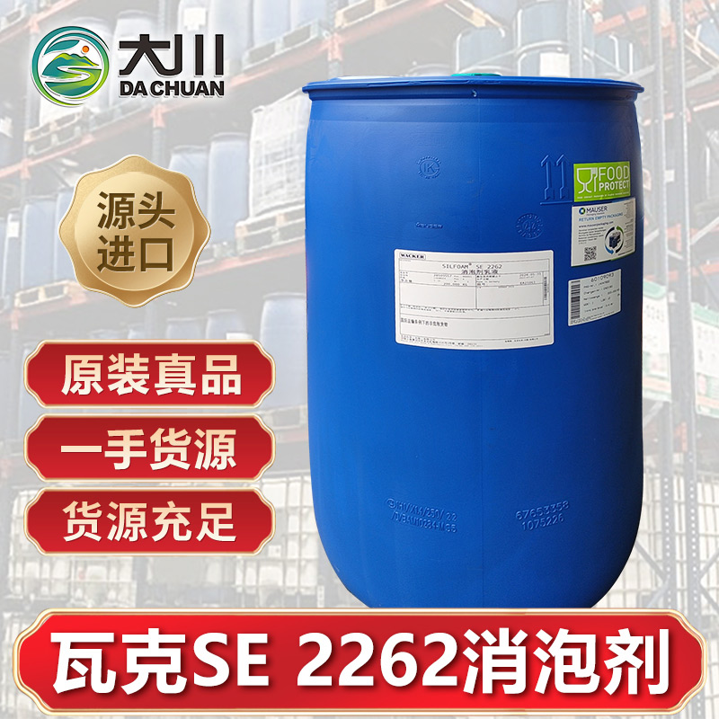 瓦克SE 2262麻豆精品无码